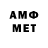 Метамфетамин Methamphetamine LM 15.08
