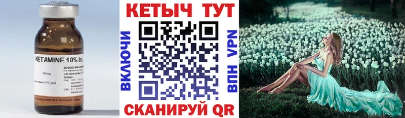 Кетамин VHQ Каневская