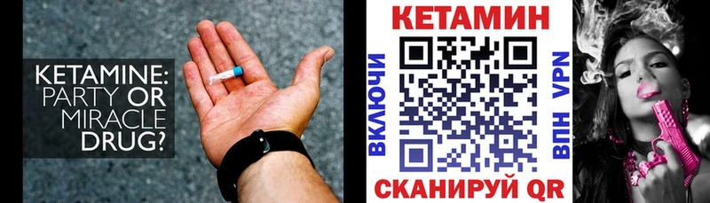 продажа наркотиков  Каневская  Кетамин ketamine 