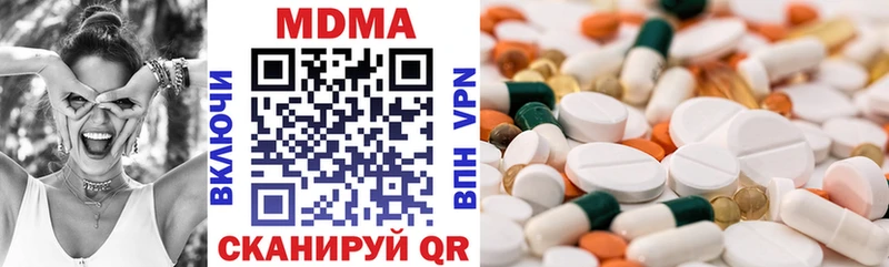 МДМА кристаллы  Каневская 