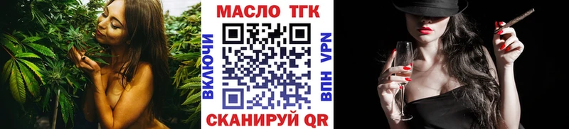 ТГК THC oil  Каневская 